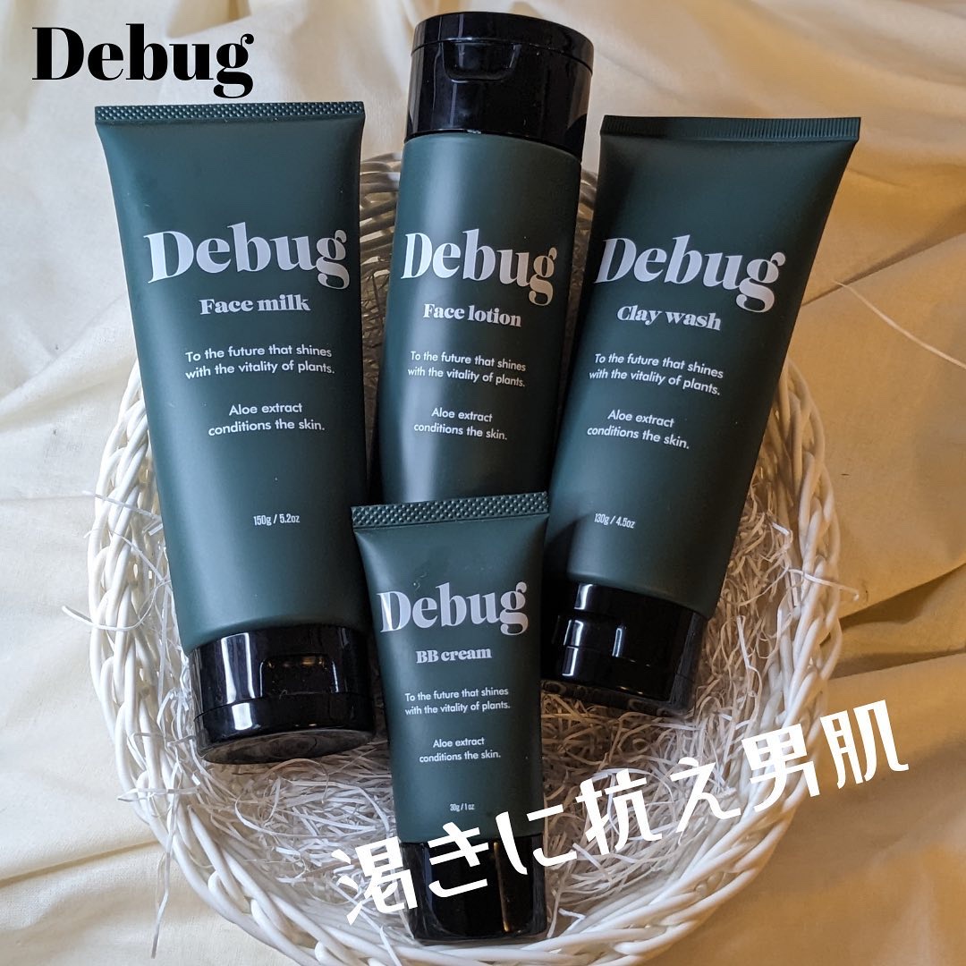 Debug デバッグ フェイスミルクのクチコミ「『渇きに抗え！男肌！』

世間の荒波に揉まれ、会社では中間管理職。何かと、大変なこの年代。
お.....」（1枚目）