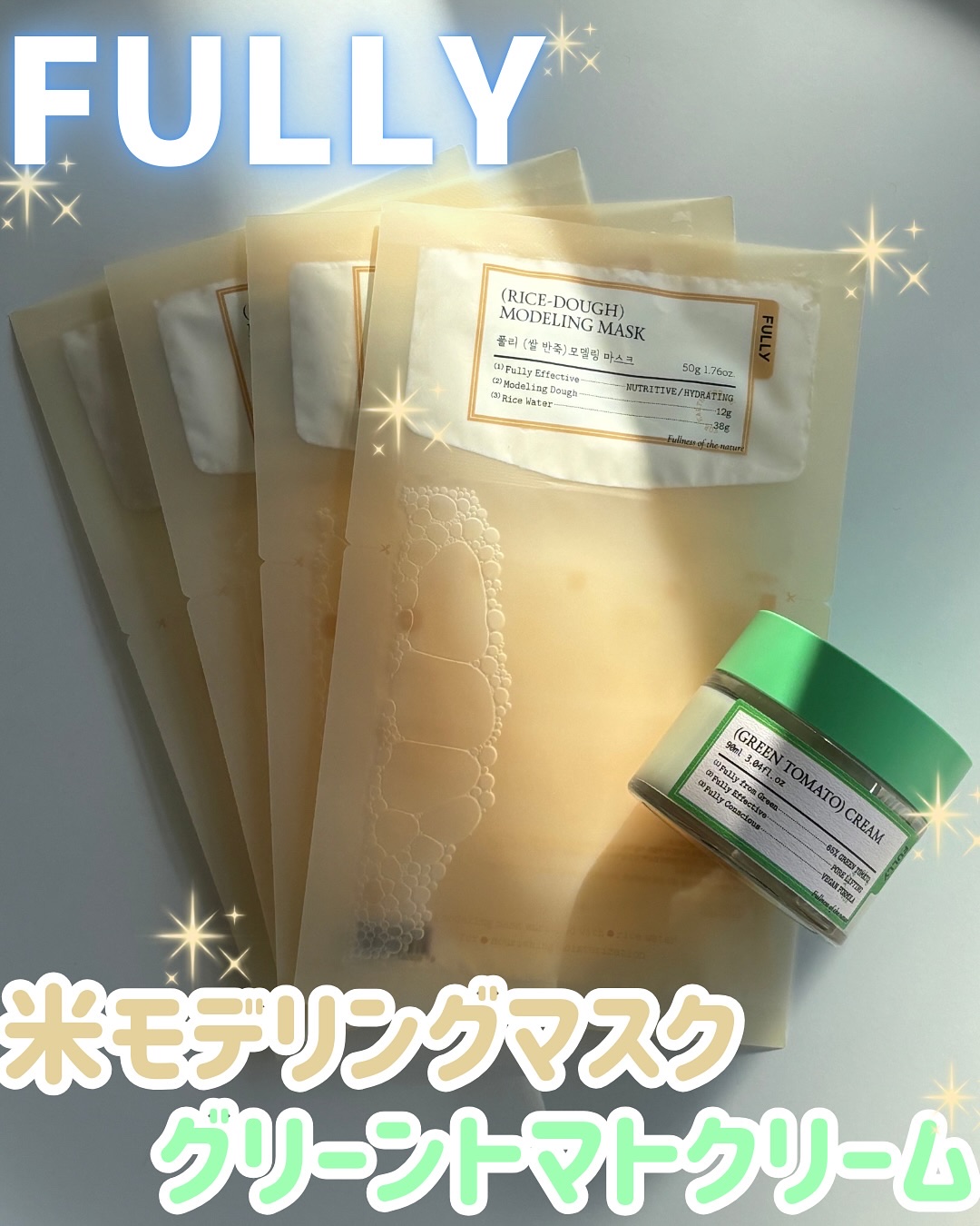 グリーントマトクリーム/FULLY/フェイスクリームを使ったクチコミ（1枚目）