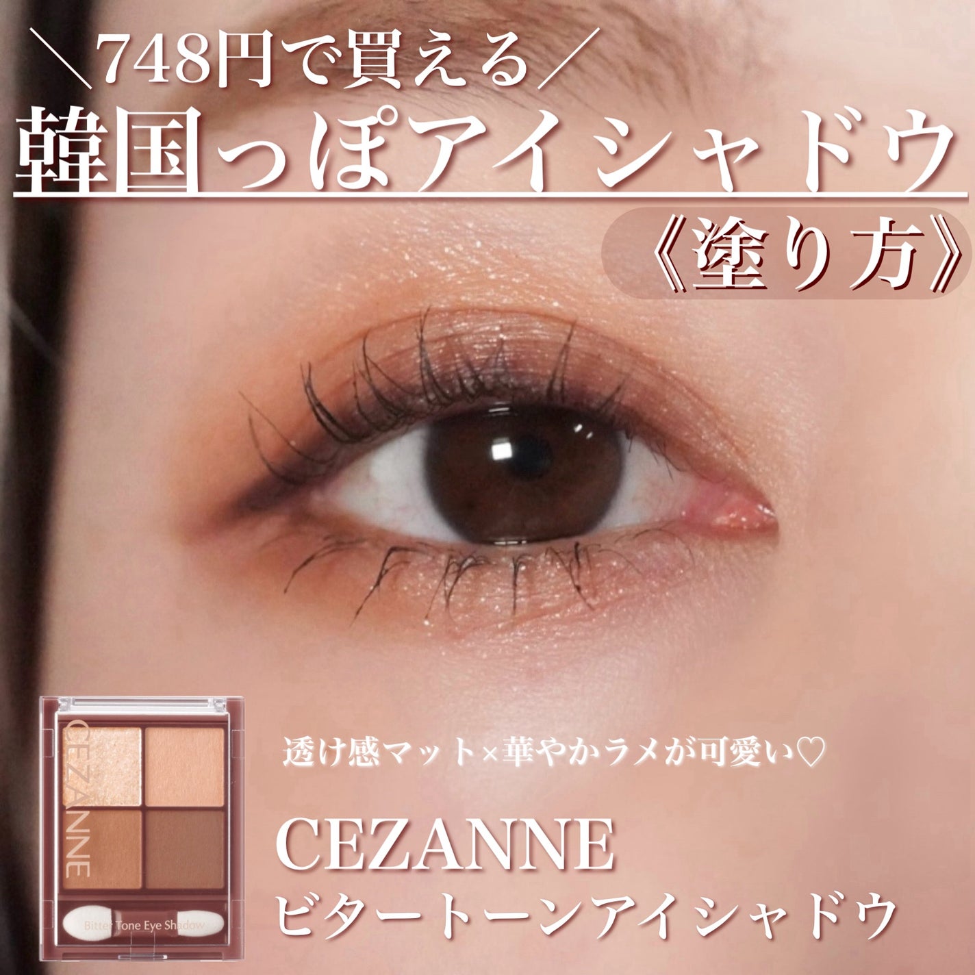 アイシャドウブラシセット/ロージーローザ/メイクブラシを使ったクチコミ(1枚目)