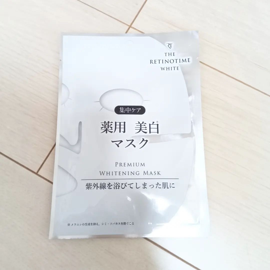 ホワイト プレミアム ホワイトニング マスク/ザ・レチノタイム/シートマスク・パックを使ったクチコミ（1枚目）