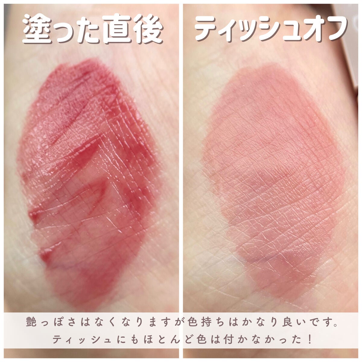 リップアーマー/KiSS/口紅を使ったクチコミ(3枚目)