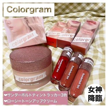 カラーグラムトック サンダーボルトティントメレンゲ/Colorgram/口紅を使ったクチコミ（1枚目）