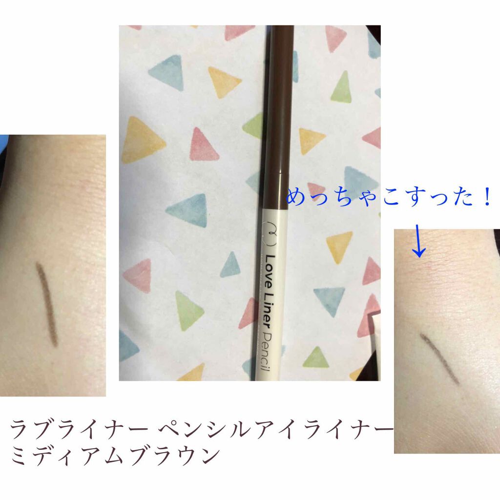 ラブ・ライナー ペンシル ミディアムブラウン/ラブ・ライナー/ペンシルアイライナーを使ったクチコミ（1枚目）