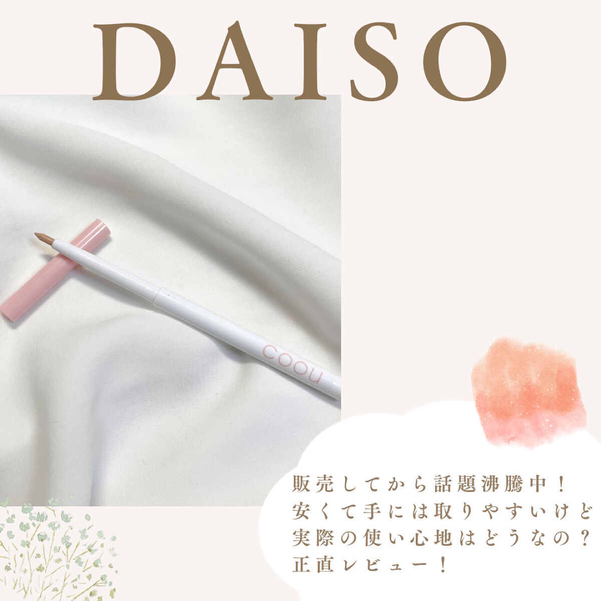 涙袋コンシーラー（ステックアイシャドウ）/coou/ペンシルコンシーラーを使ったクチコミ（3枚目）