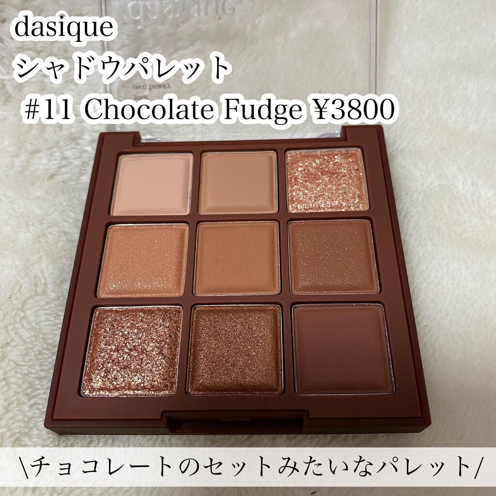 シャドウパレット/dasique/アイシャドウパレットを使ったクチコミ(2枚目)