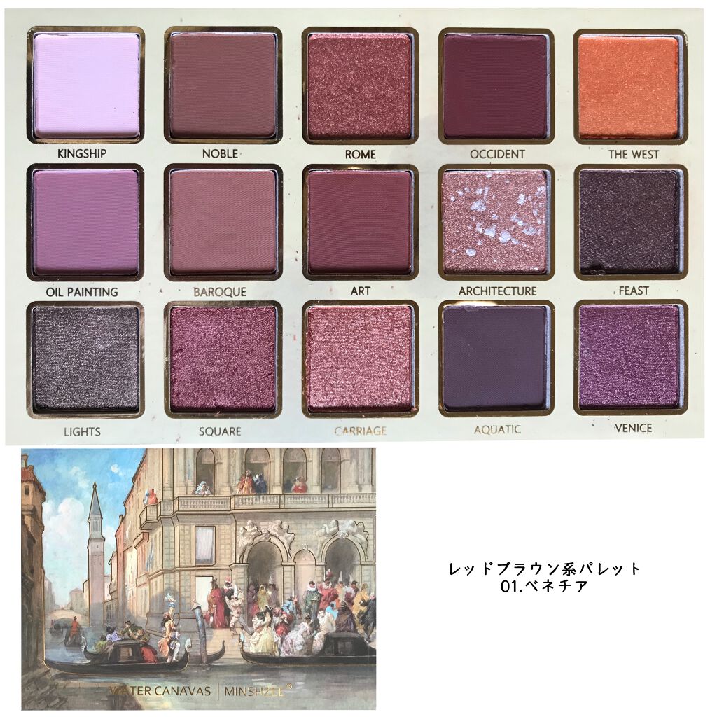 バロックペイント15色/PEONYELF/アイシャドウパレットを使ったクチコミ(2枚目)