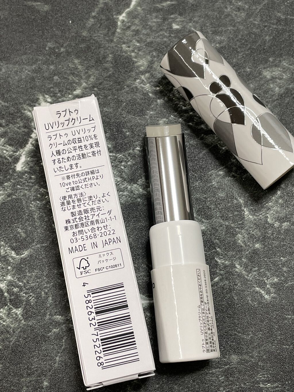 10ve to UVリップクリーム/10ve to/リップケアを使ったクチコミ（2枚目）