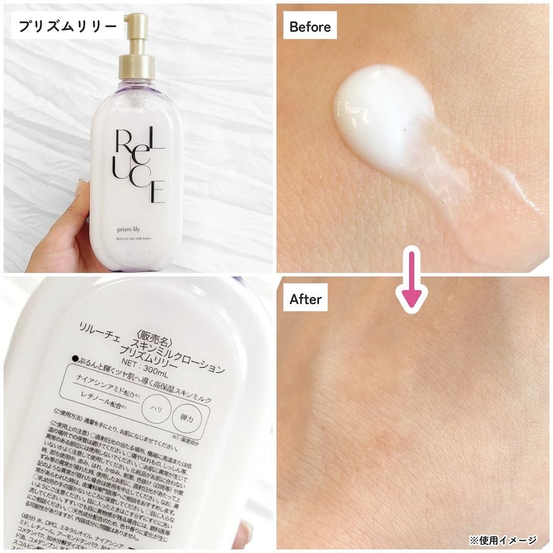 リルーチェスキンミルクローションプリズムリリー/コスメテックスローランド/ボディローションを使ったクチコミ(3枚目)