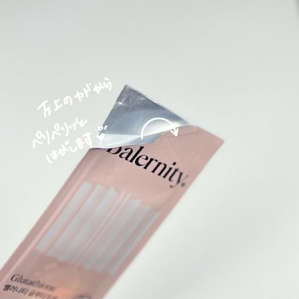 グルタチオンフィルム/Balernity/美容サプリメントを使ったクチコミ(2枚目)