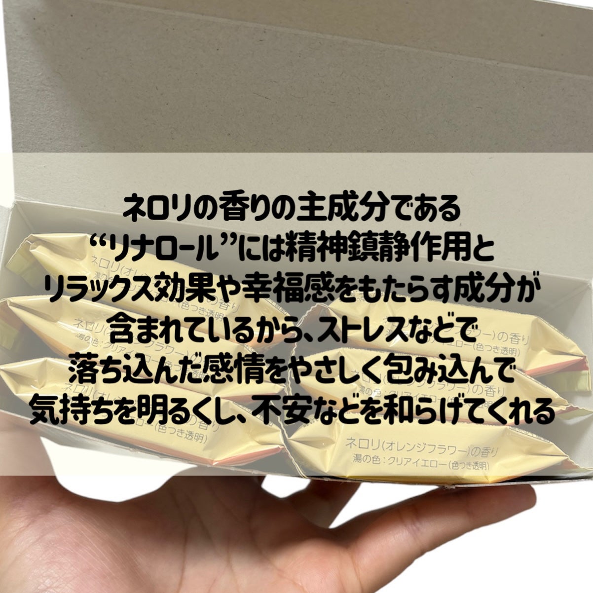 えり on LIPS 「可愛いくて買っちゃった💓ネロリの香りって天然の精神安定剤て言わ..」(4枚目)
