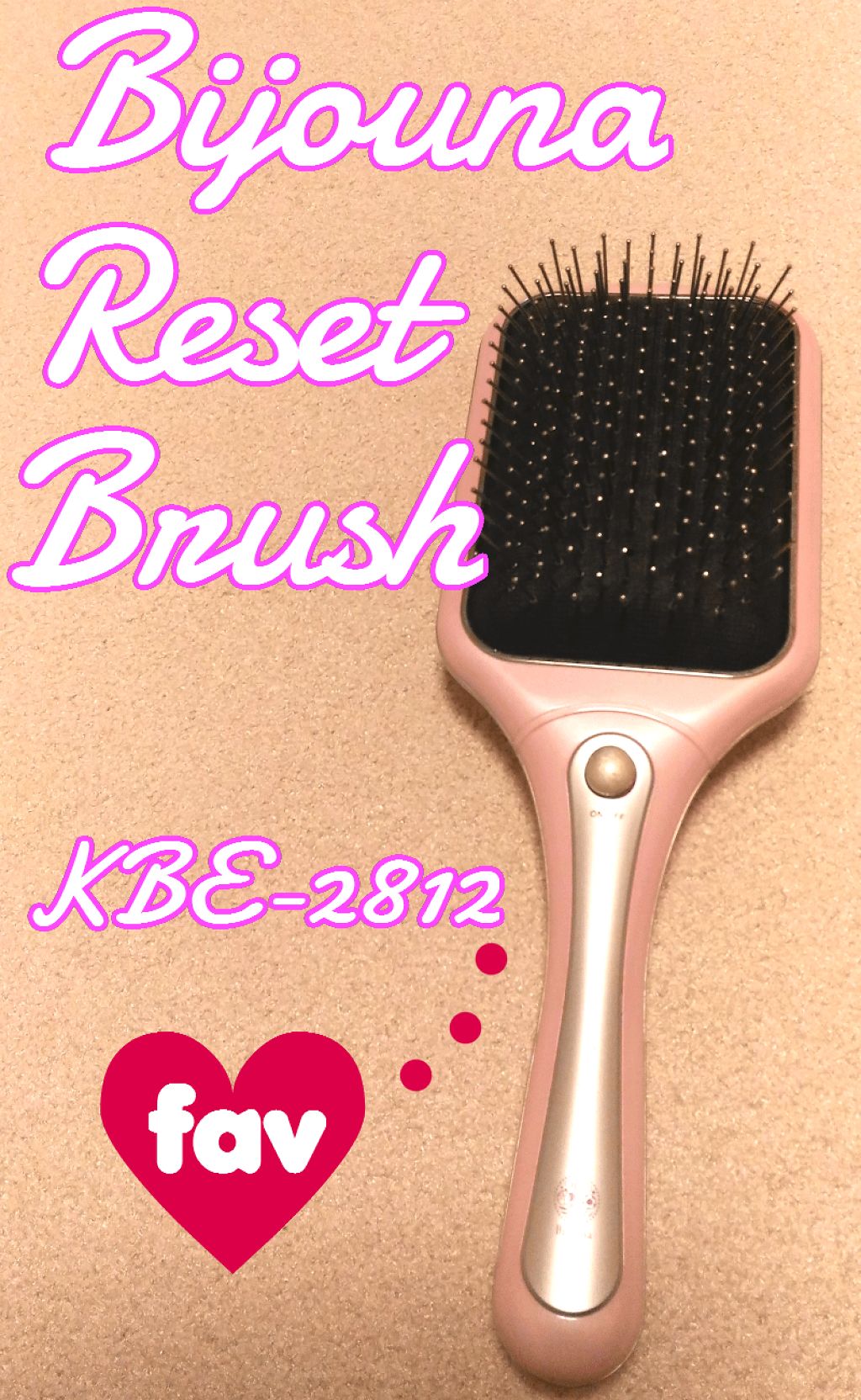  リセットブラシ KBE-2812/KOIZUMI/ヒートブラシを使ったクチコミ（1枚目）