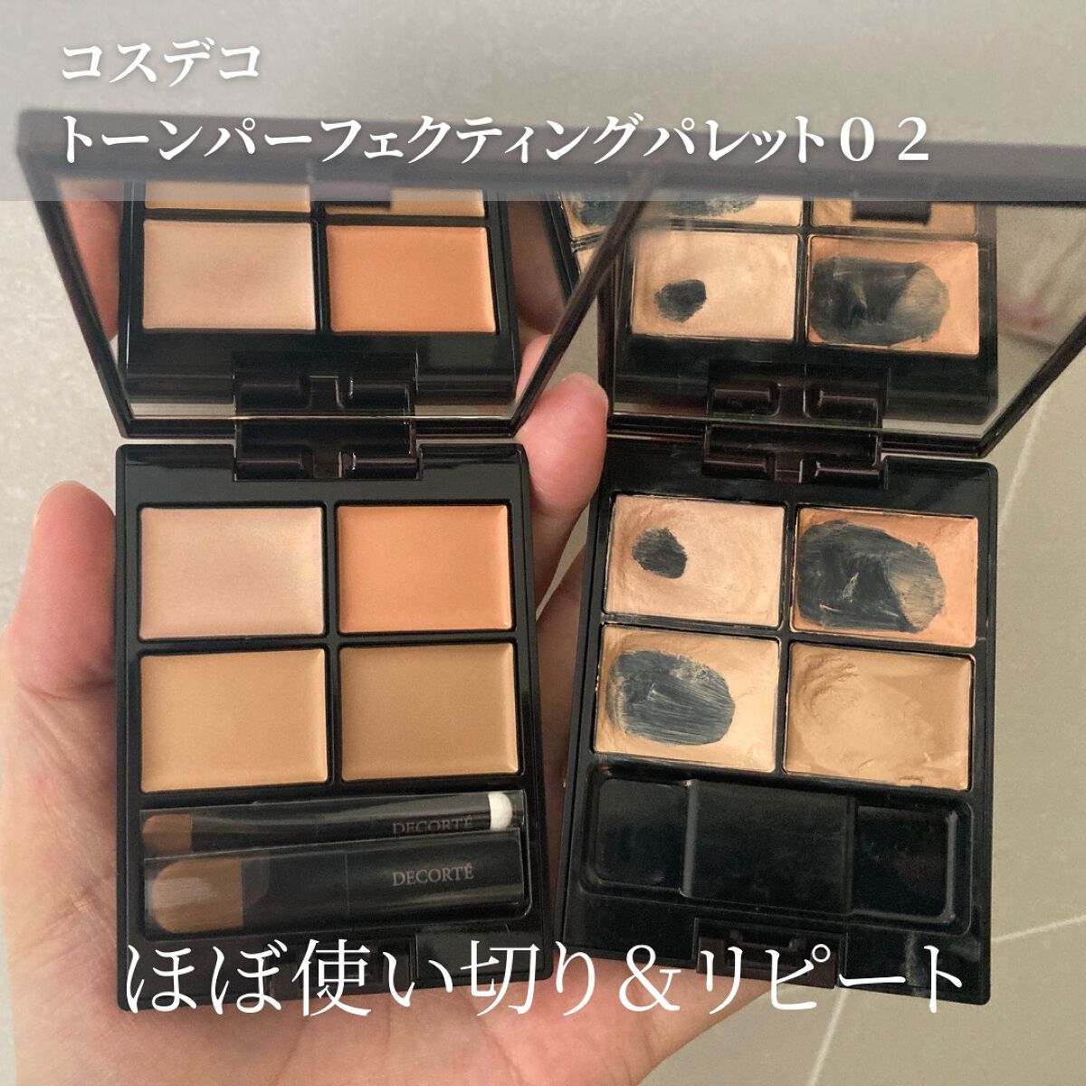トーンパーフェクティング パレット/DECORTÉ/パレットコンシーラーを使ったクチコミ(1枚目)