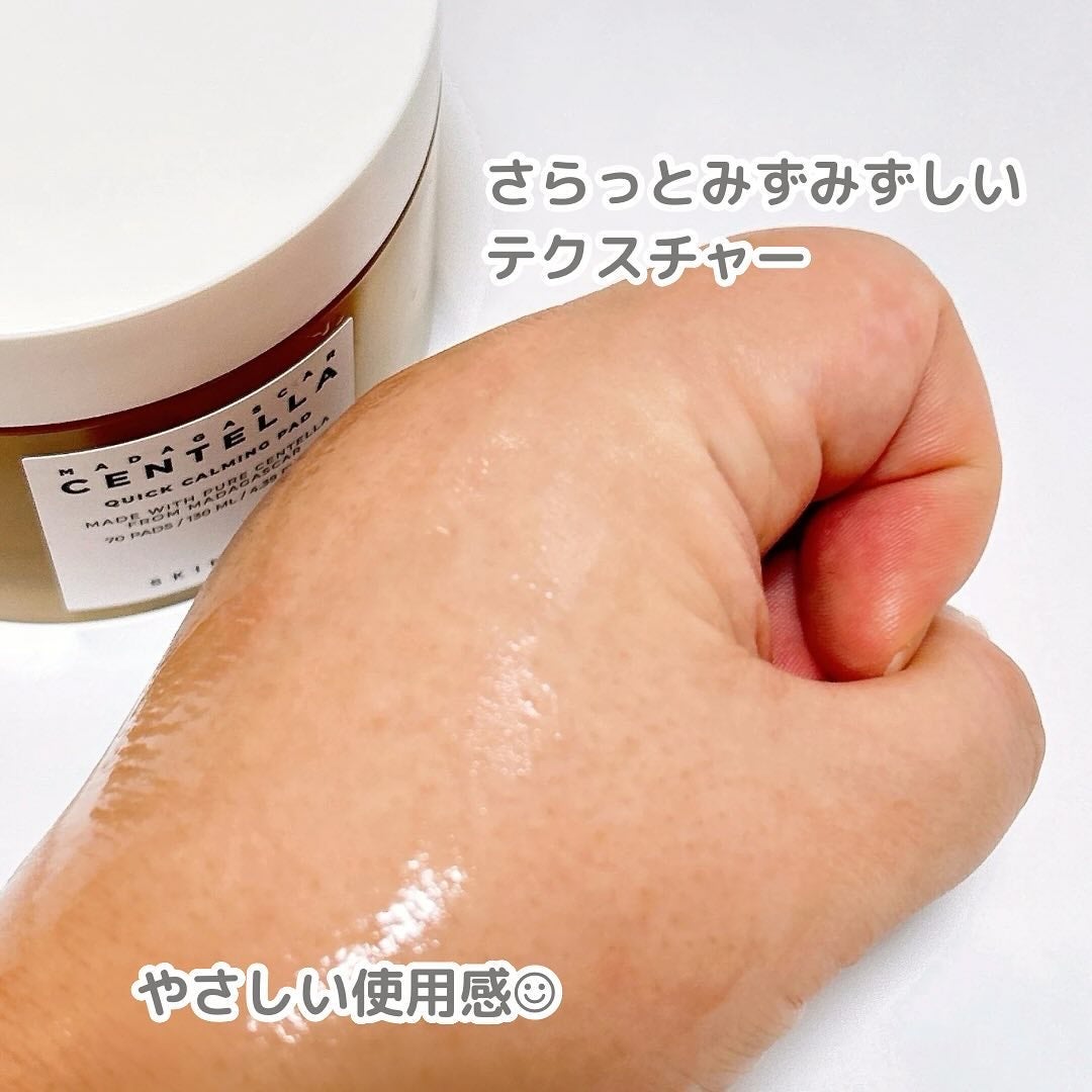 センテラ クイックカーミングパッド/SKIN1004/トナーパッドを使ったクチコミ(4枚目)
