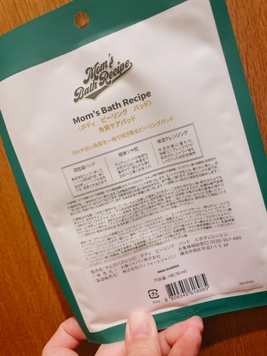 Mom’s Bath Recipe ボディピーリングパッドのクチコミ「おはようございます。
今日はMom’s Bath Recipe　ボディピーリングパッドのご紹介.....」（2枚目）