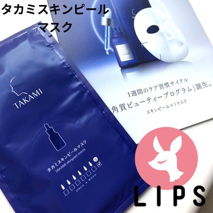 タカミスキンピールマスク/タカミ/シートマスク・パックを使ったクチコミ(1枚目)