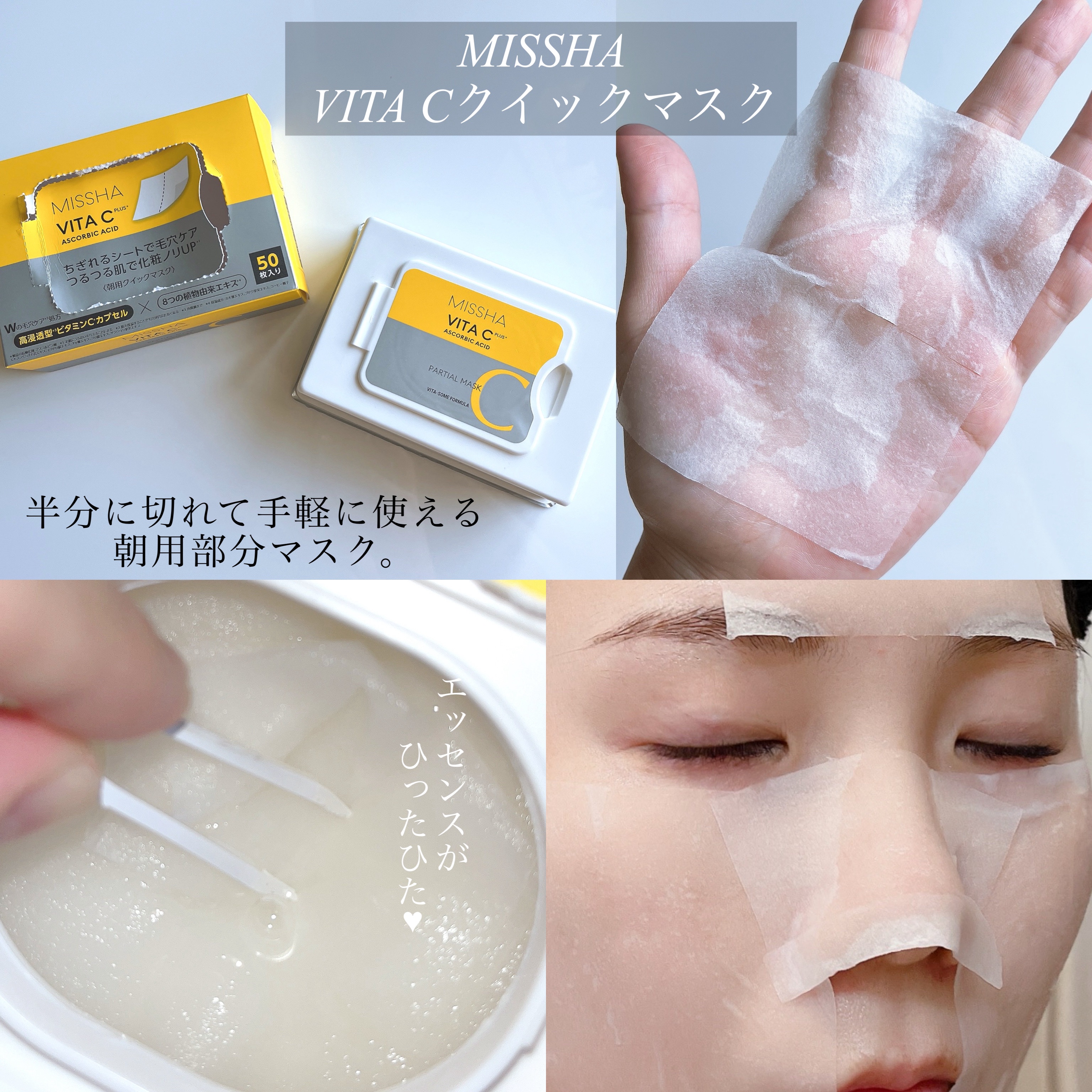 ミシャ ビタシープラス 美容液【日本処方】/MISSHA/美容液を使ったクチコミ（3枚目）