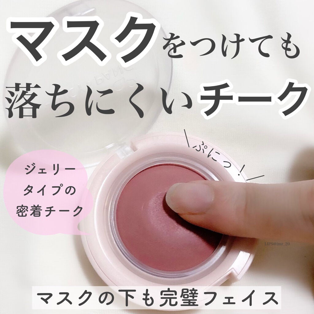 アピュー ジューシーパン ジェリーチーク/A’pieu/ジェル・クリームチークを使ったクチコミ(1枚目)