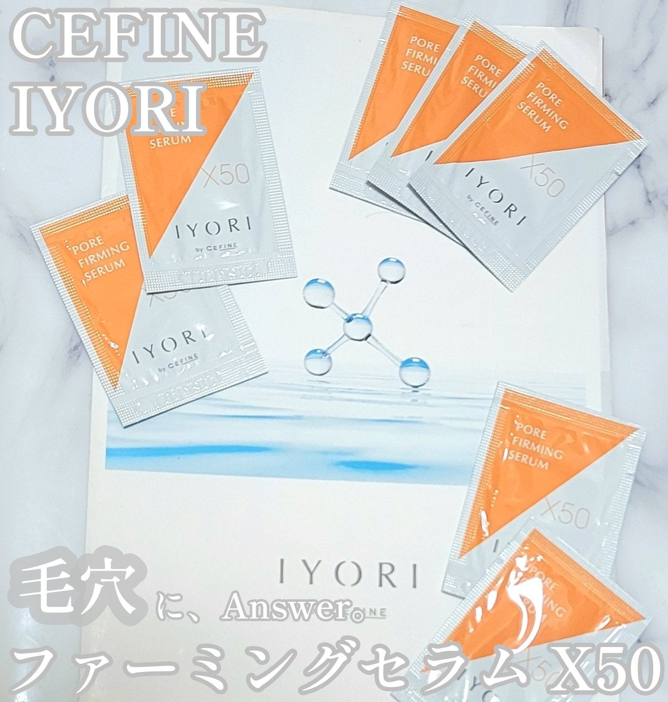 ファーミングセラム X50/IYORI/美容液を使ったクチコミ(1枚目)