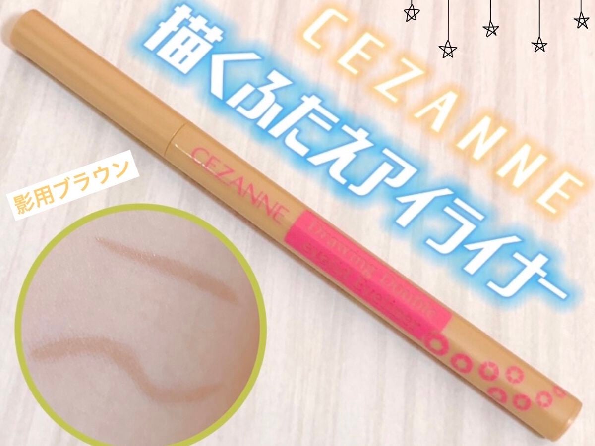 描くふたえアイライナー/CEZANNE/リキッドアイライナーを使ったクチコミ(1枚目)