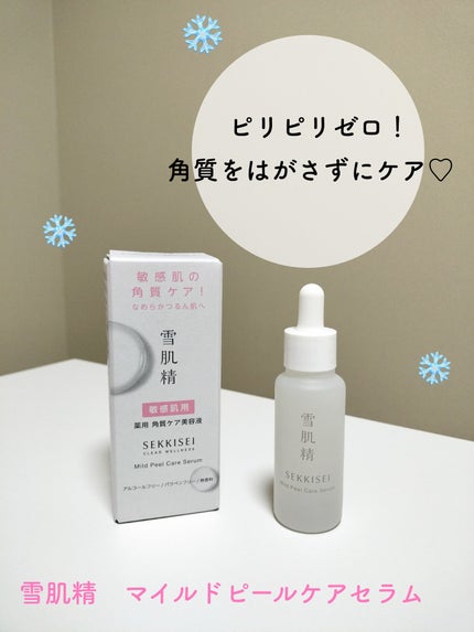 クリアウェルネス マイルドピールケア セラム/雪肌精/美容液を使ったクチコミ(1枚目)