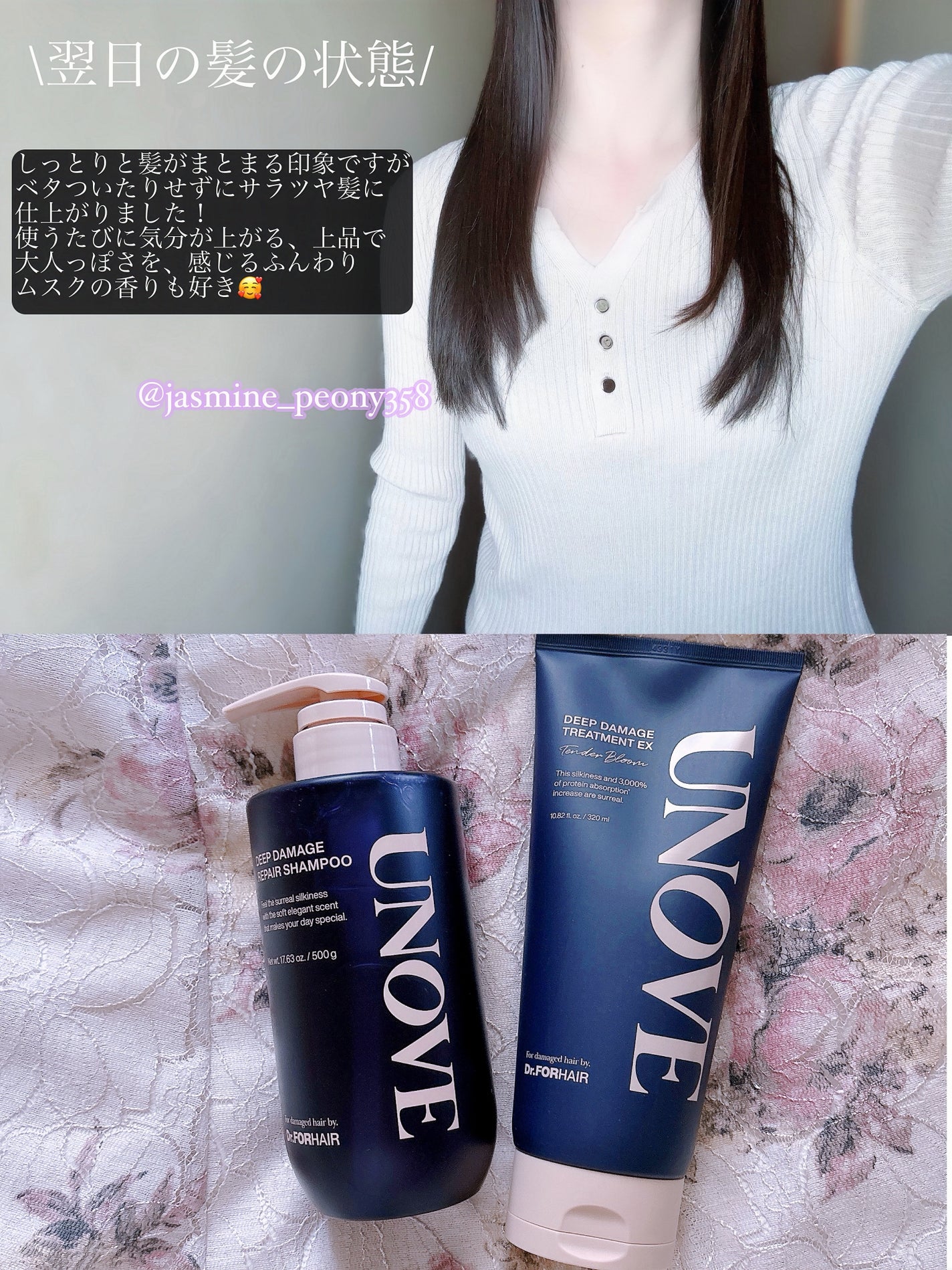 ディープダメージトリートメントEX/UNOVE/洗い流すヘアトリートメントを使ったクチコミ(4枚目)