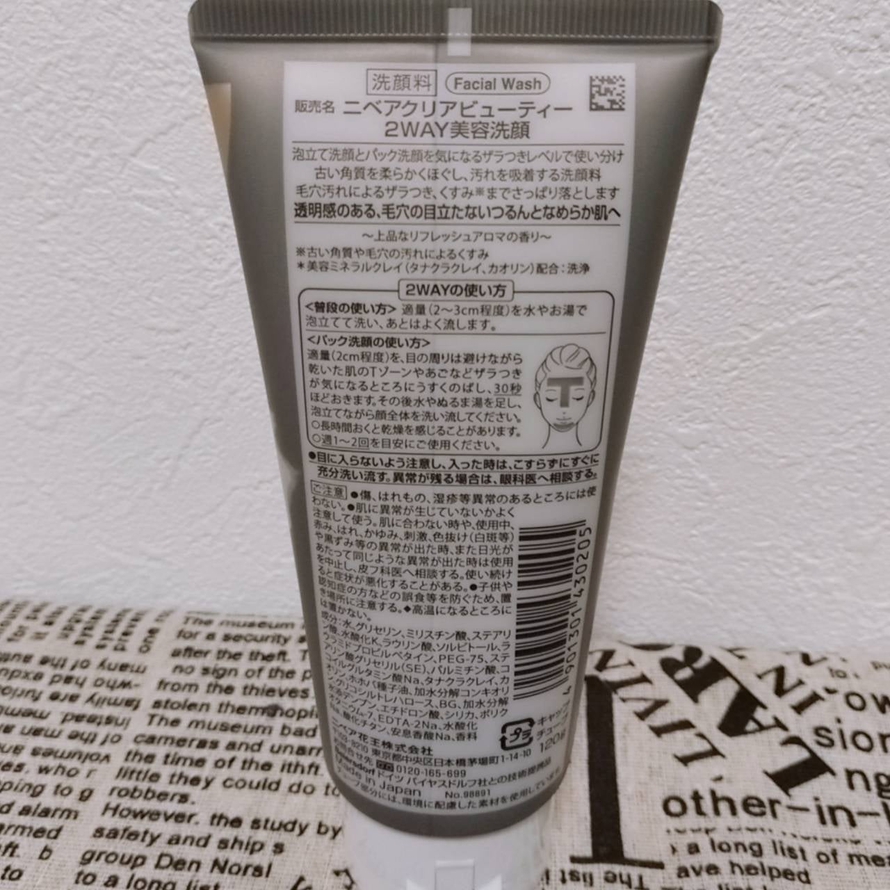 ニベア2WAY美容洗顔/ニベア/洗顔フォームを使ったクチコミ(2枚目)