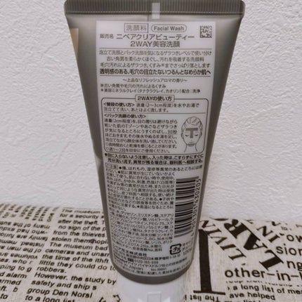 ニベア2WAY美容洗顔/ニベア/洗顔フォームを使ったクチコミ(2枚目)