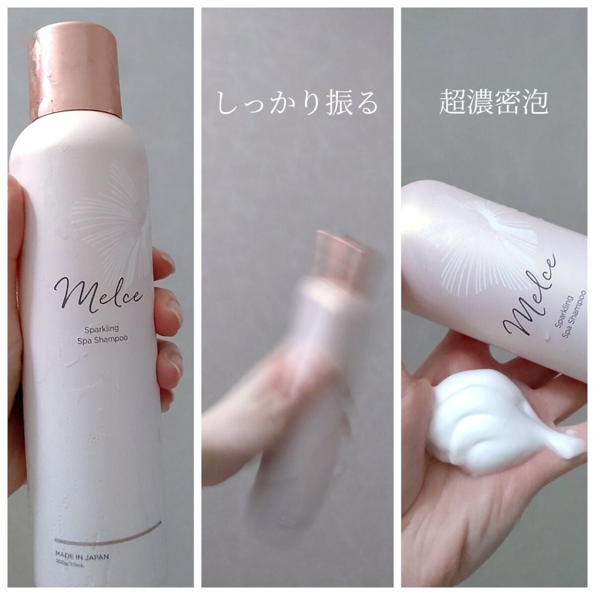スパークリングスパシャンプー/MELCE/市販シャンプーを使ったクチコミ(4枚目)