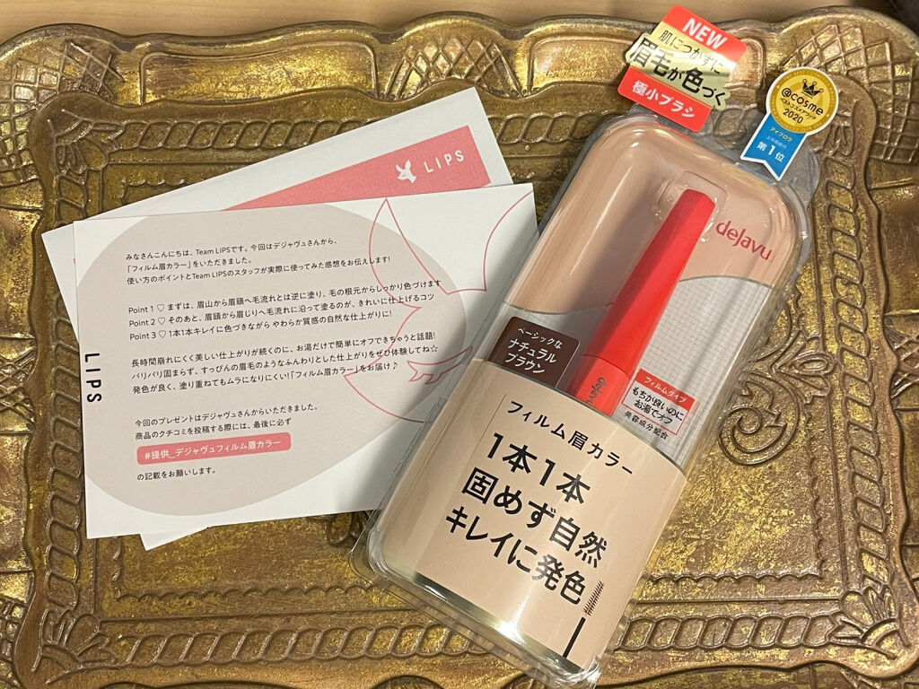 フィルム眉カラー/デジャヴュ/眉マスカラを使ったクチコミ（3枚目）