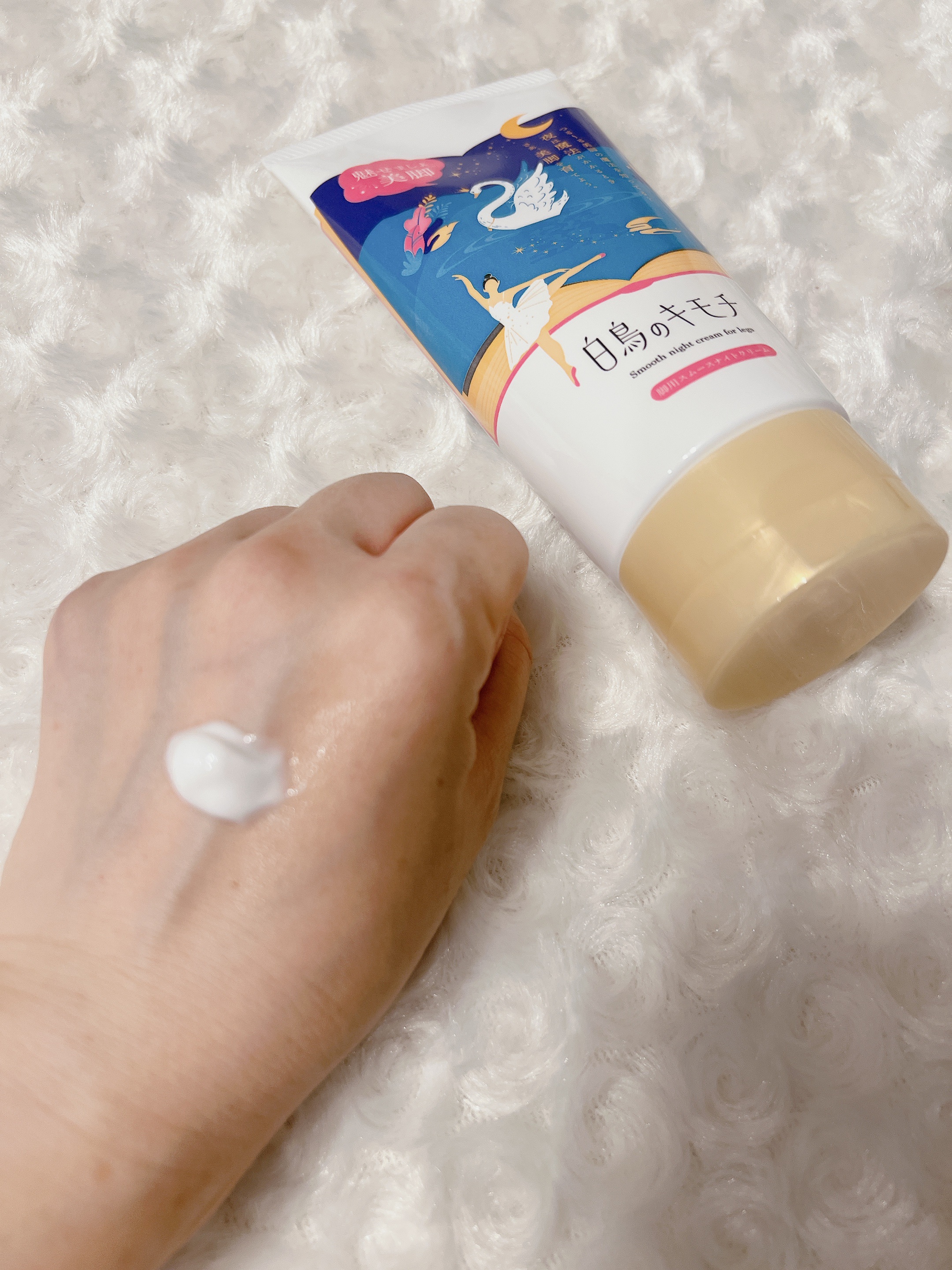 脚用スムースナイトクリームA　/白鳥のキモチ/レッグ・フットケアを使ったクチコミ（2枚目）