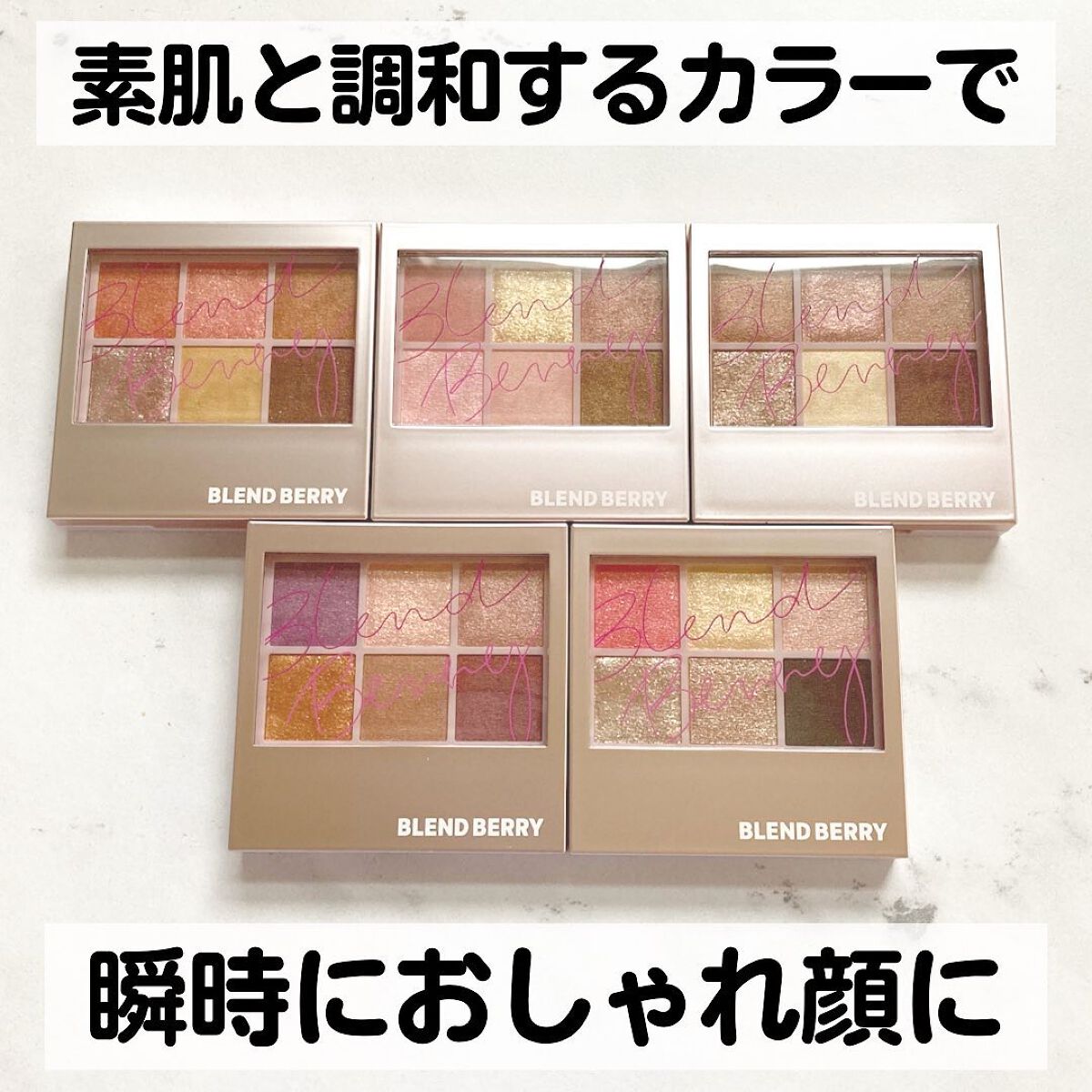 オーラクリエイション/BLEND BERRY/アイシャドウパレットを使ったクチコミ(1枚目)