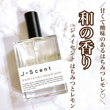 J-Scentフレグランスコレクション はちみつとレモン オードパルファン/J-Scent/香水(レディース)を使ったクチコミ（1枚目）