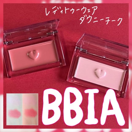 レディトゥーウェアダウニーチーク/BBIA/ジェル・クリームチークを使ったクチコミ(1枚目)