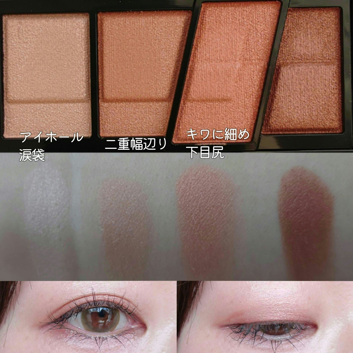 デザイニングブラウンアイズ/KATE/アイシャドウパレットを使ったクチコミ(2枚目)
