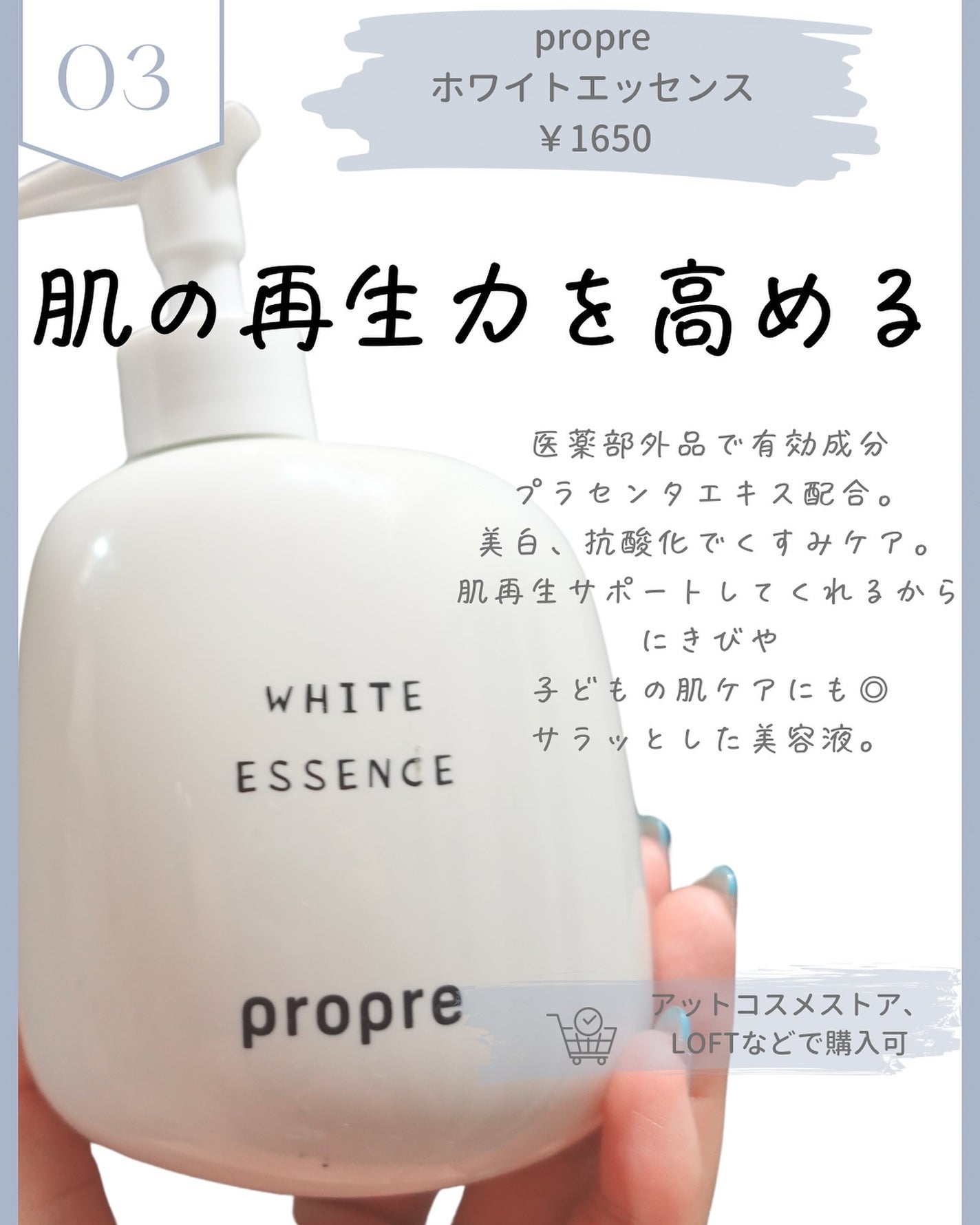 モイスチュアマイルドホワイト パーフェクトエッセンス/モイスチュアマイルド ホワイト/オールインワン化粧品を使ったクチコミ(5枚目)