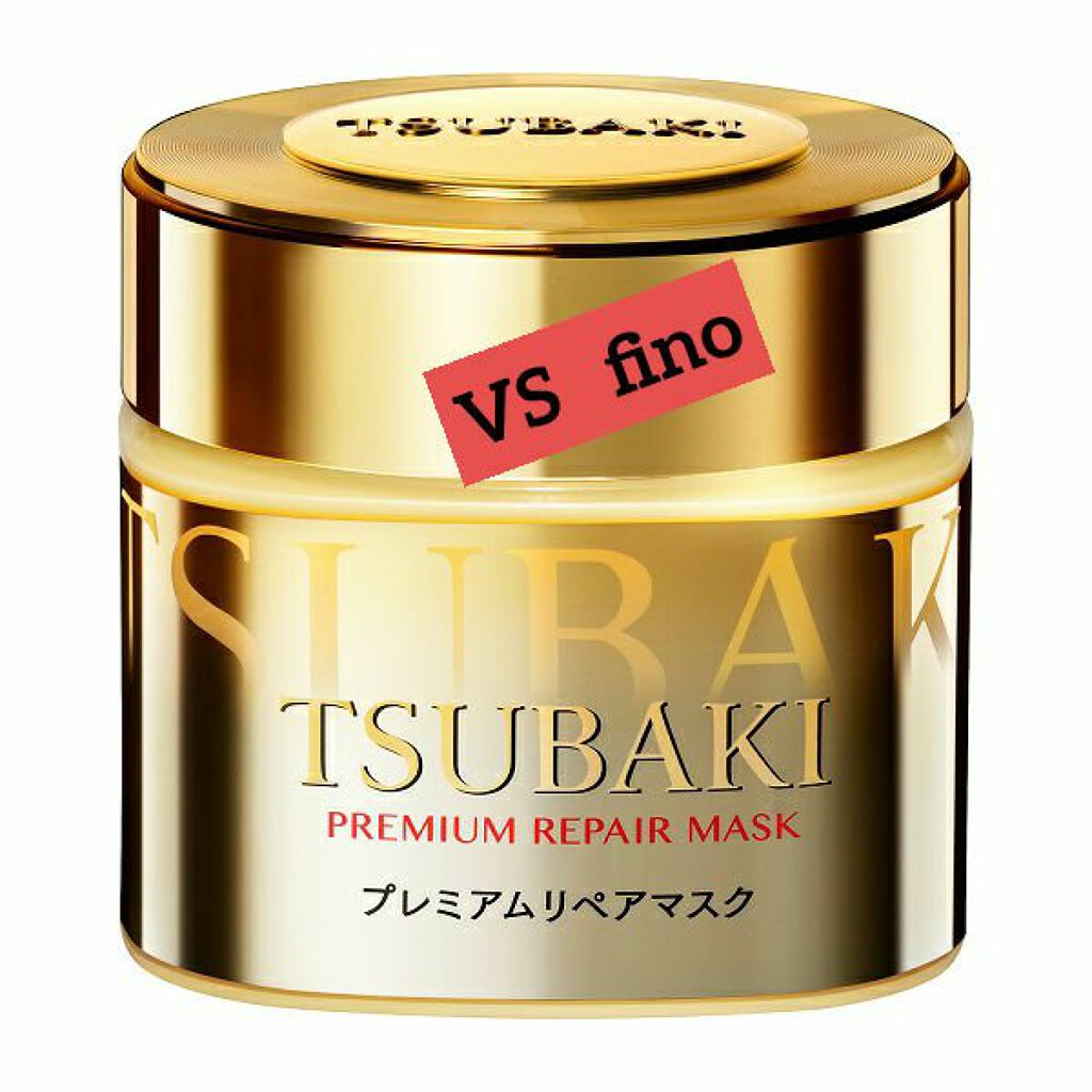 プレミアムリペアマスク（資生堂　プレミアムリペアマスク）/TSUBAKI/ヘアマスク・ヘアパックを使ったクチコミ（1枚目）