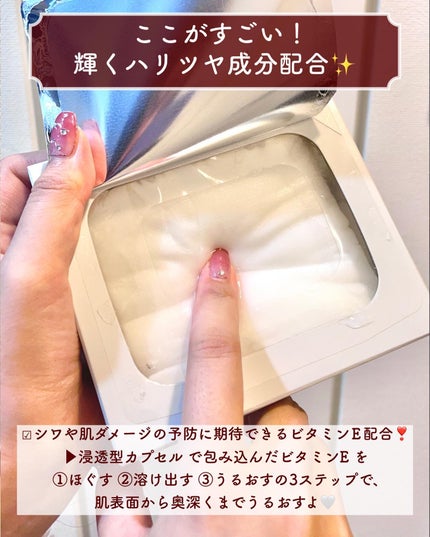 ルルルンプレシャス WHITE(クリア)【旧】/ルルルン/シートマスク・パックを使ったクチコミ(4枚目)