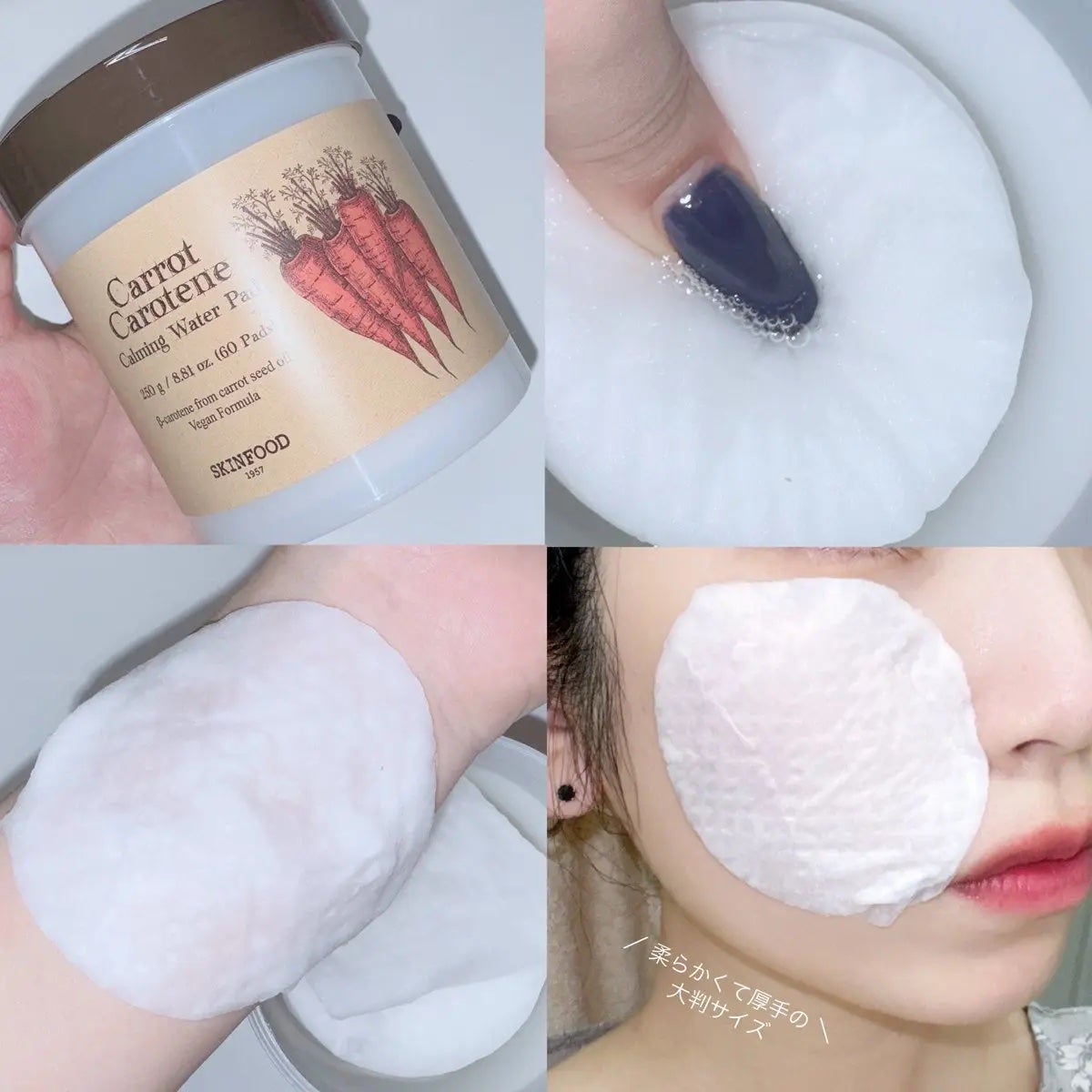 キャロットカロテン カーミングウォーターパッド/SKINFOOD/トナーパッドを使ったクチコミ(2枚目)