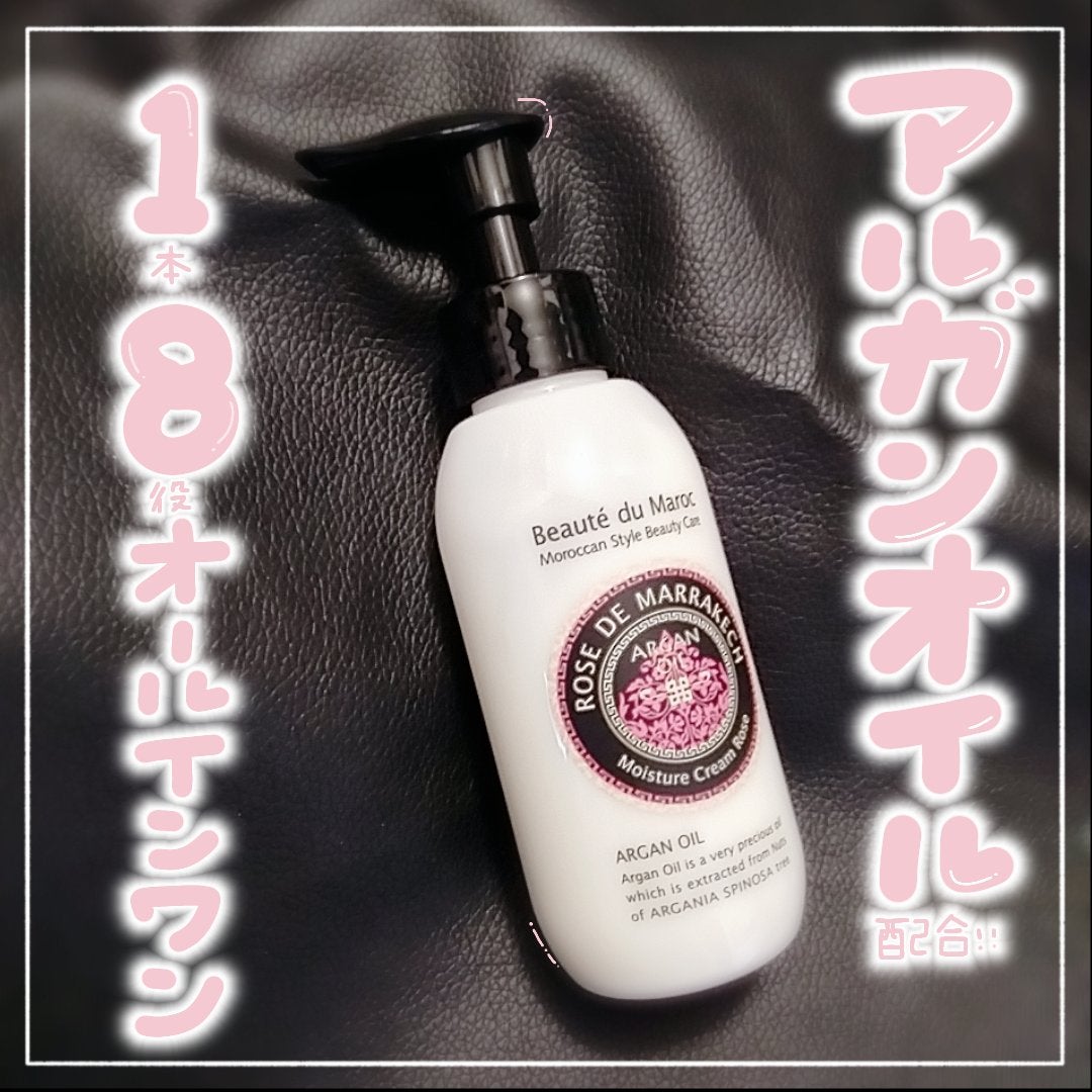 ローズ ド マラケシュ モイスチャー クリーム ローズ/ローズ ド マラケシュ/オールインワン化粧品を使ったクチコミ(1枚目)