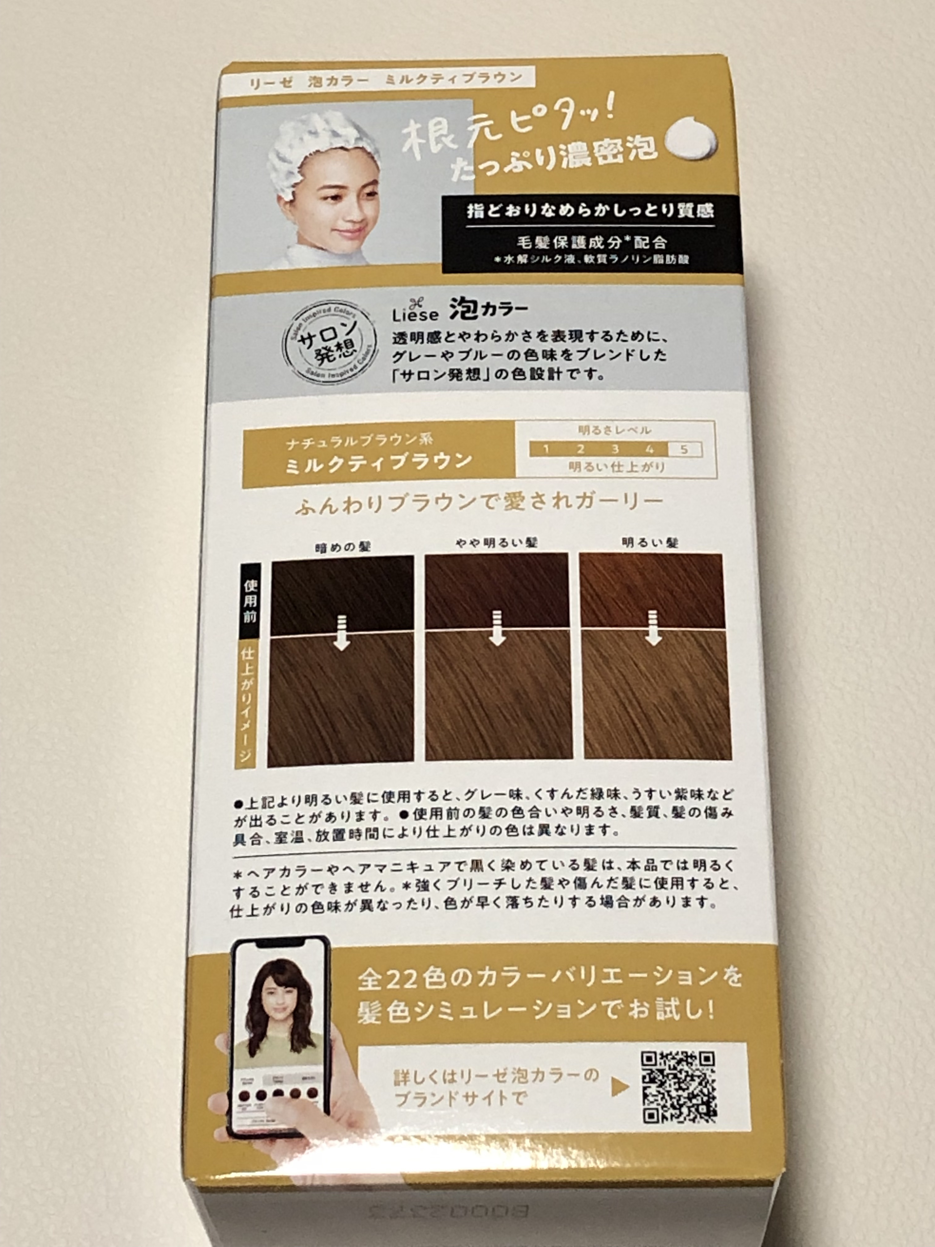 リップクリーム/カントリー&ストリーム/リップクリームを使ったクチコミ（3枚目）