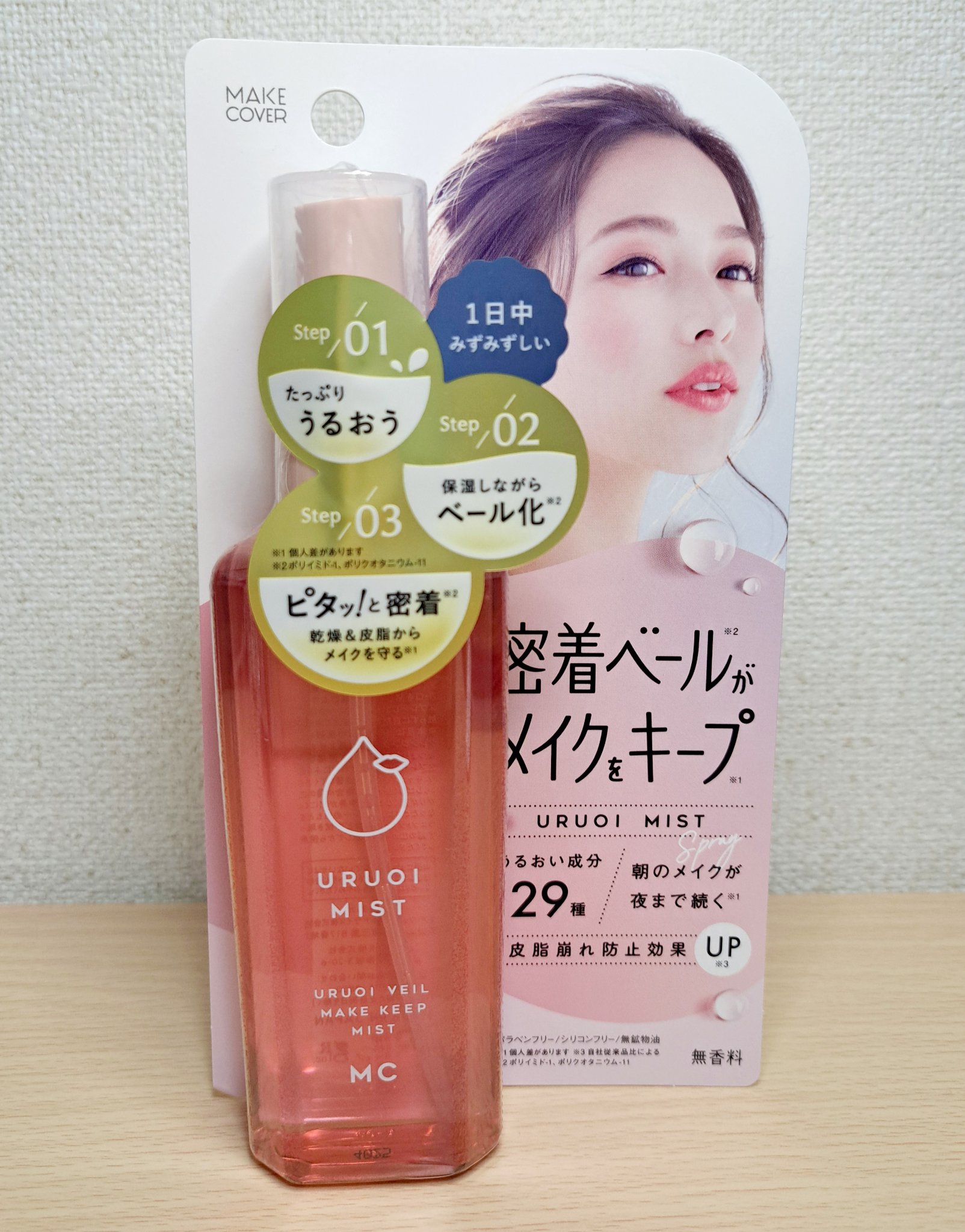 うるおいミスト+ S/MAKE COVER/フィックスミストを使ったクチコミ（1枚目）