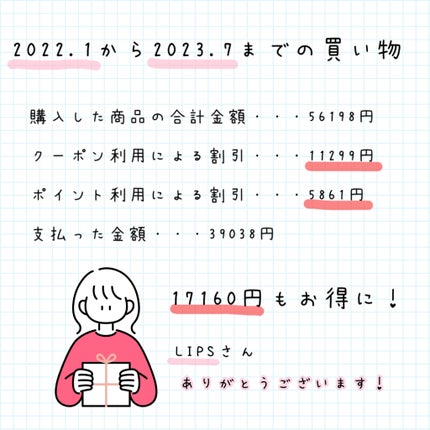 jam on LIPS 「はじめまして!jamです🍏ご覧いただきありがとうございます!今..」(2枚目)