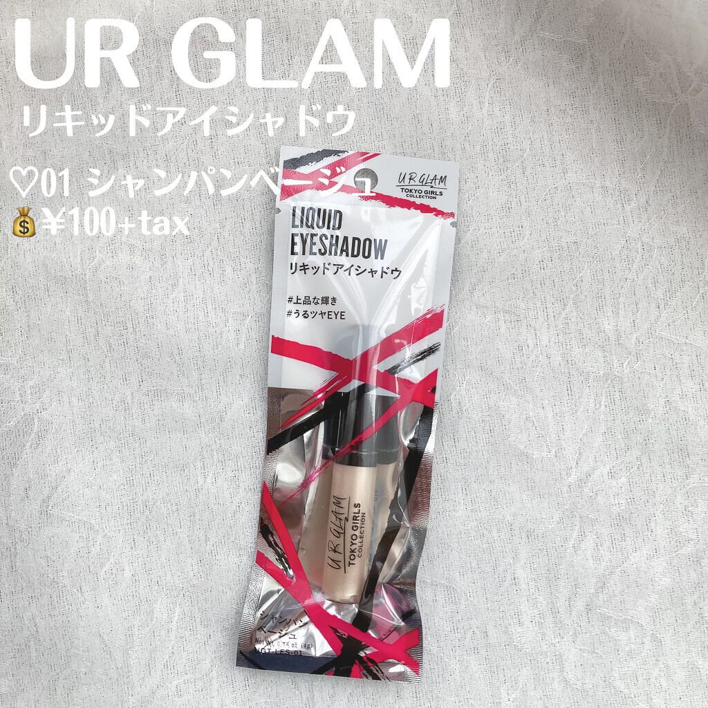 UR GLAM　LIQUID EYESHADOW/U R GLAM/リキッドアイシャドウを使ったクチコミ（2枚目）