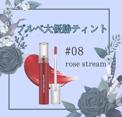 グラスティングウォーターティント/rom&nd/リップティントを使ったクチコミ(1枚目)