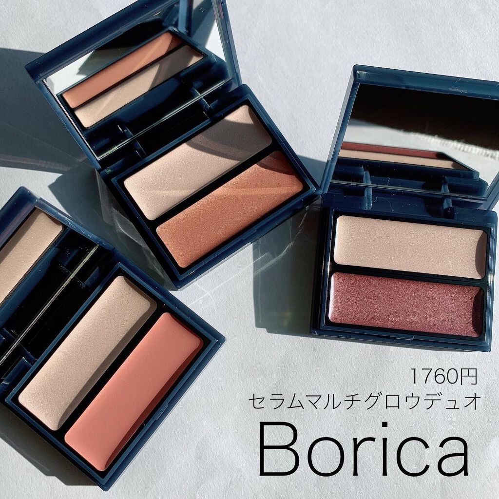 セラムマルチグロウデュオ/Borica/クリームハイライトを使ったクチコミ（2枚目）
