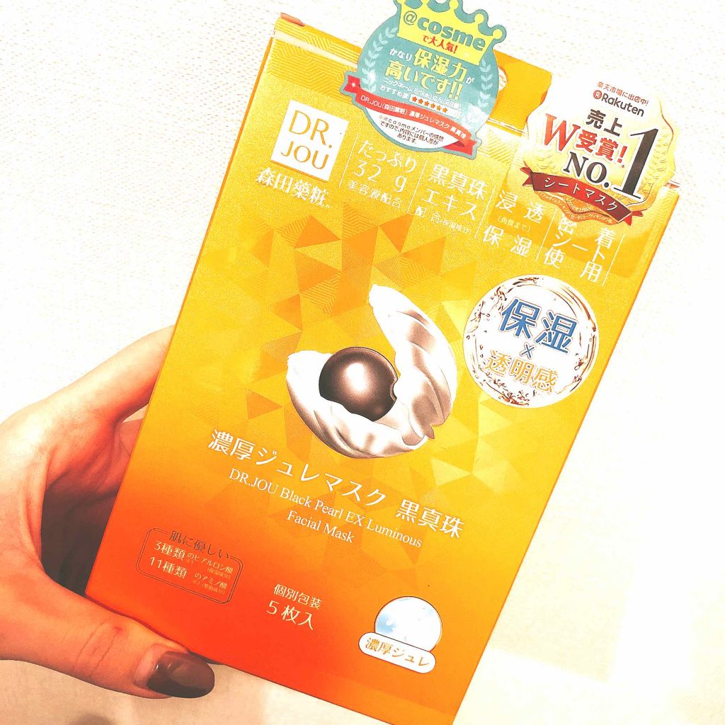 濃厚ジュレマスク 黒真珠/DR.JOU/シートマスク・パックを使ったクチコミ（1枚目）