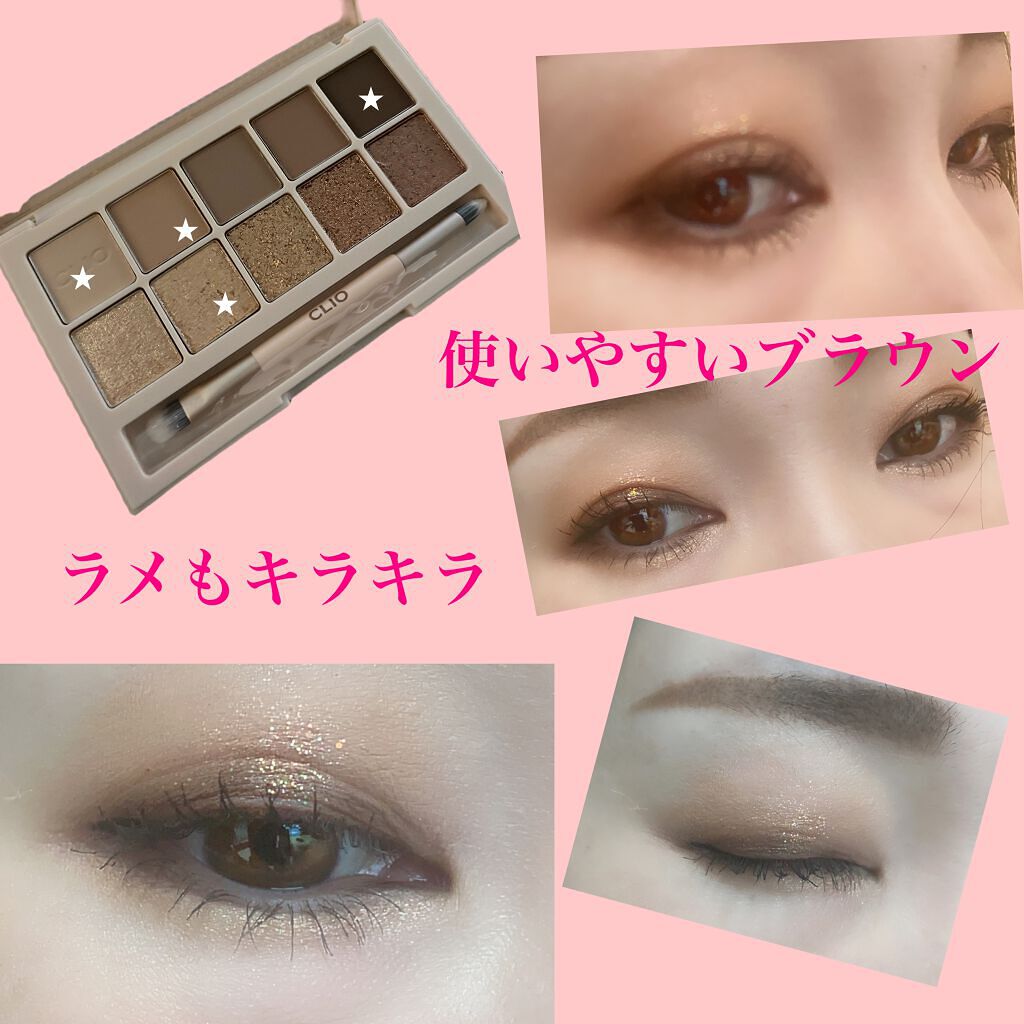 プロ アイ パレット/CLIO/アイシャドウパレットを使ったクチコミ（2枚目）