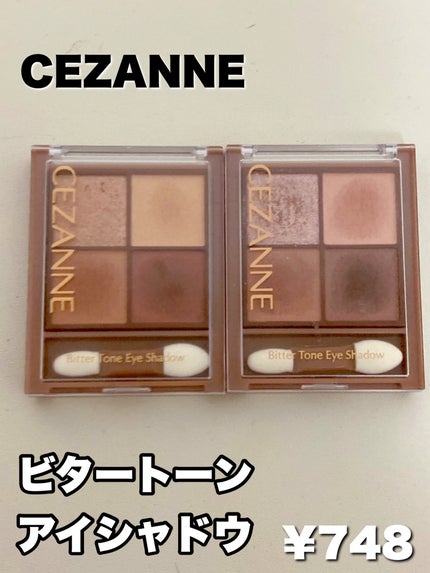 ビタートーンアイシャドウ/CEZANNE/パウダーアイシャドウを使ったクチコミ(2枚目)