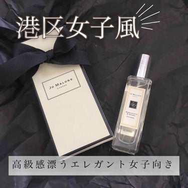 ハニーサックル ＆ ダバナ コロン/Jo MALONE LONDON/香水(レディース)を使ったクチコミ（1枚目）