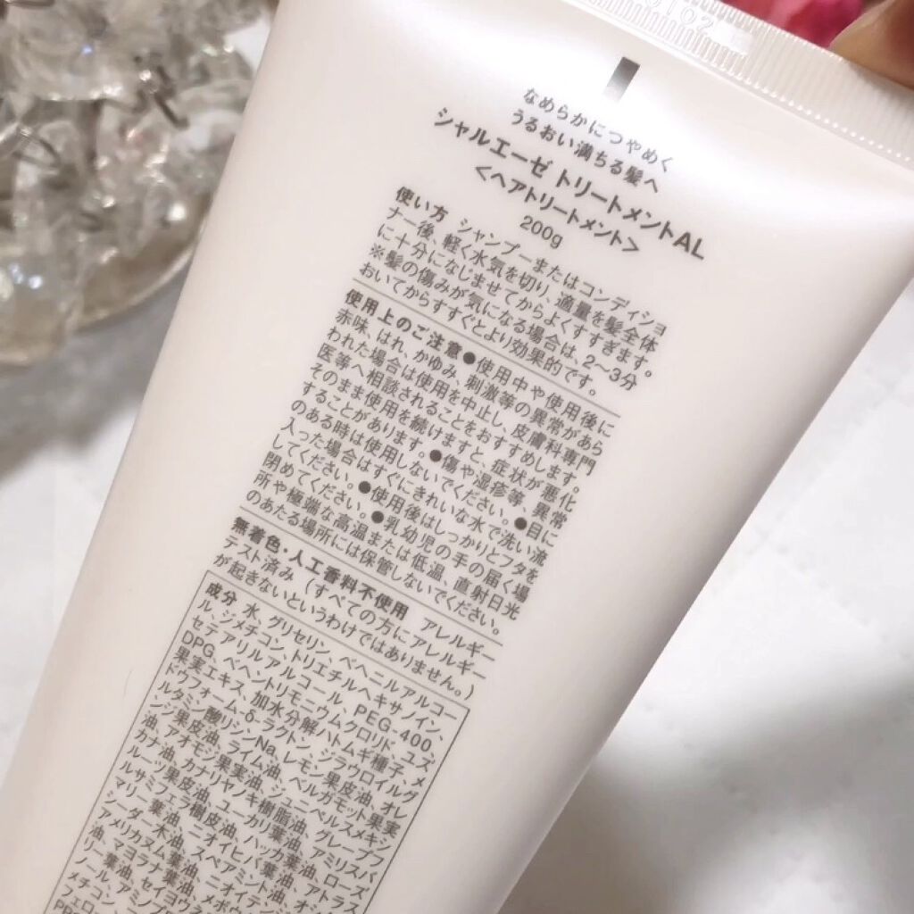 シャルエーゼ トリートメント/シャルレ/洗い流すヘアトリートメントを使ったクチコミ（2枚目）